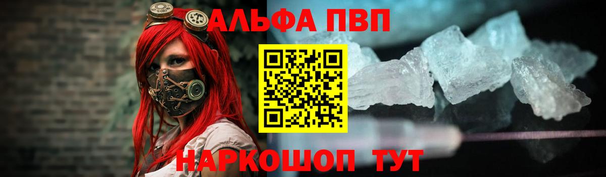 Тихвин  Alpha-PVP VHQ  APVP СК КРИС  Вход с VPN  APVP СК 