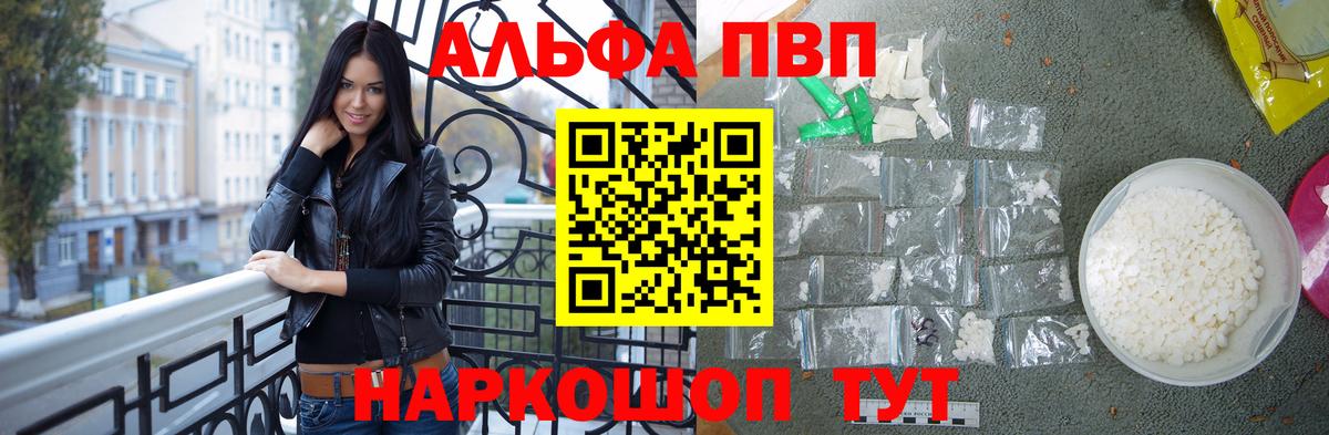 Alpha PVP VHQ Тихвин