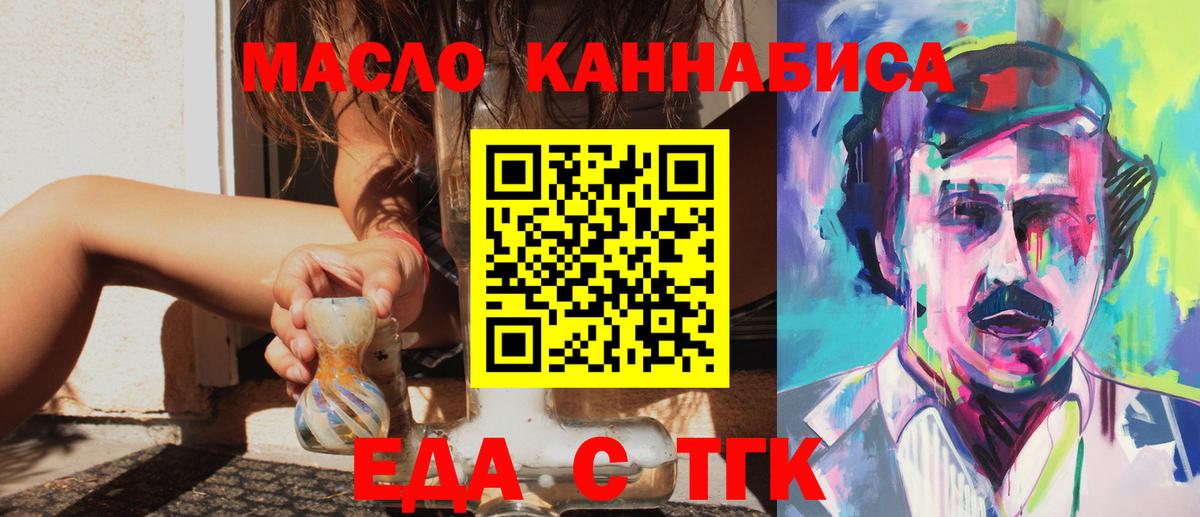 Тихвин  Еда ТГК марихуана  Вход с VPN 