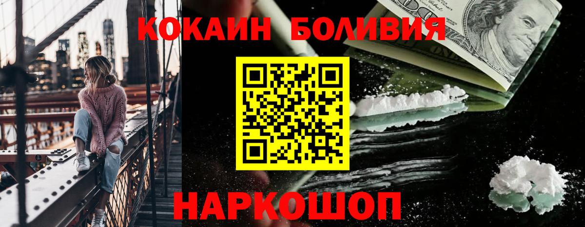Кокаин Columbia  Вход с VPN  Тихвин  Cocaine Эквадор 