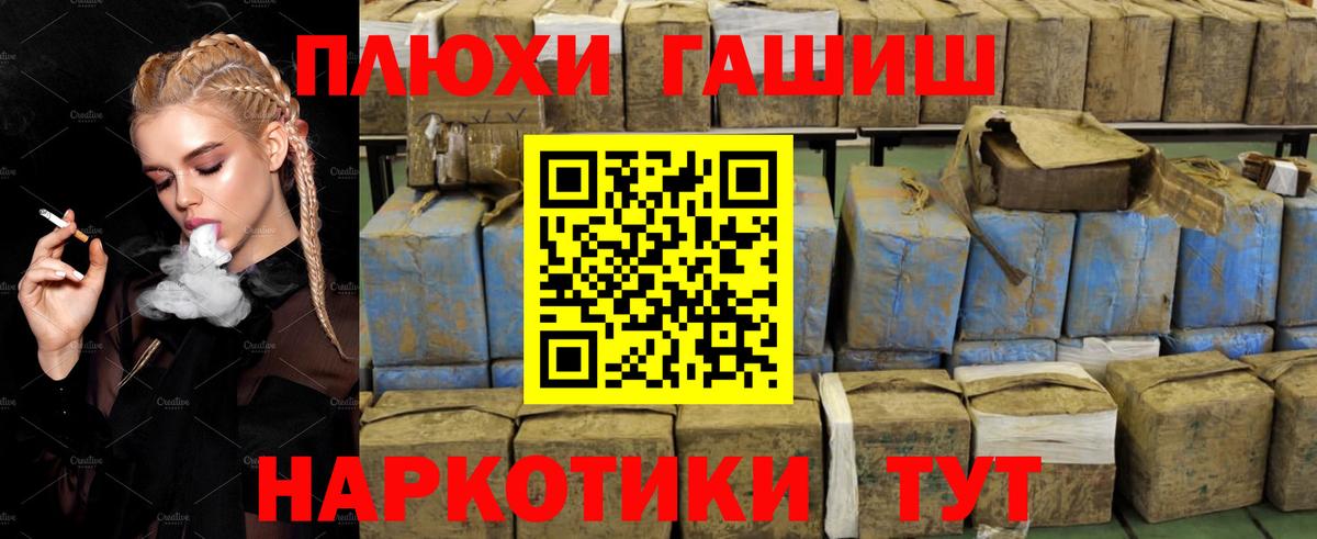 Гашиш убойный  ГАШ  Тихвин  ГАШИШ 40% ТГК  Вход с VPN 