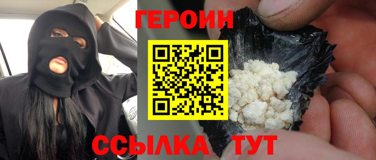 ГЕРОИН Heroin Тихвин