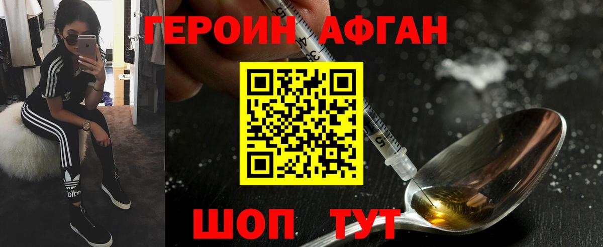 ГЕРОИН хмурый  Вход с VPN  ГЕРОИН  Тихвин 