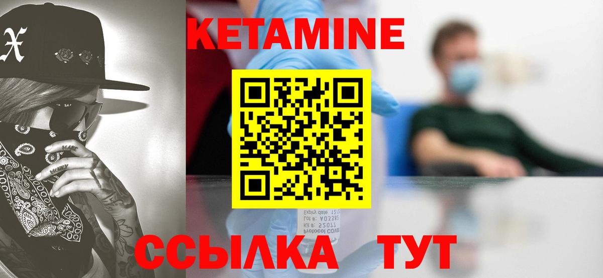 Тихвин  Кетамин VHQ  Вход с VPN 