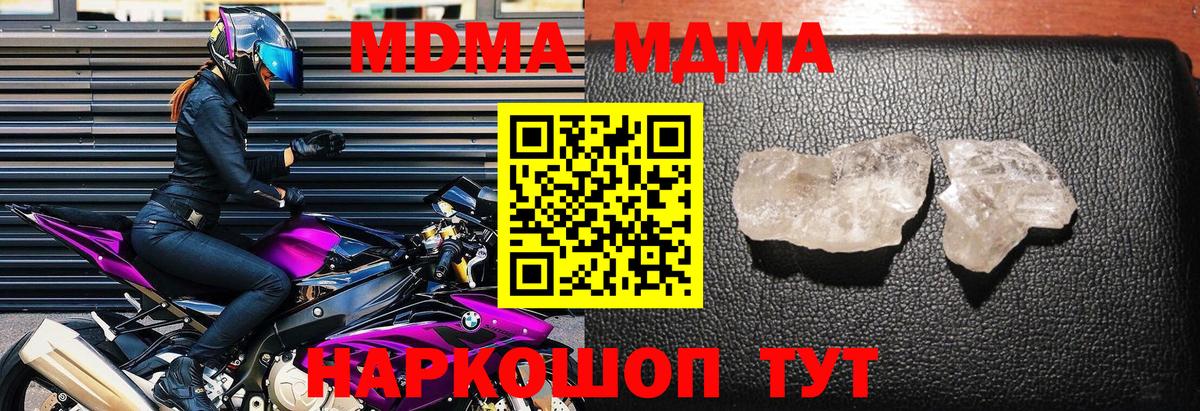 MDMA VHQ Тихвин