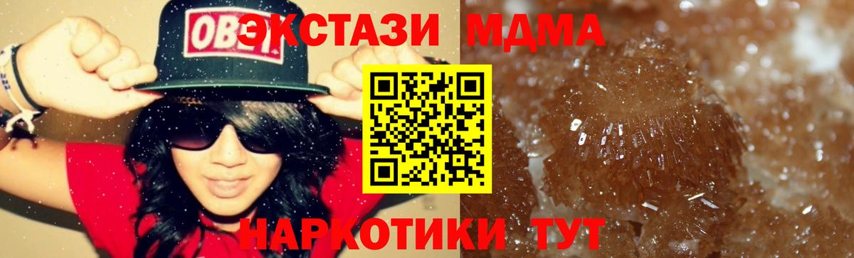 МДМА кристаллы  Вход с VPN  Тихвин 