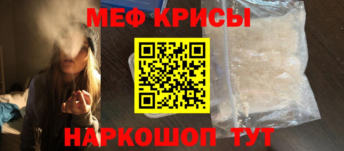 МЯУ-МЯУ  Вход с VPN  Тихвин  МЯУ-МЯУ  Меф 4 MMC  МЯУ-МЯУ кристаллы 