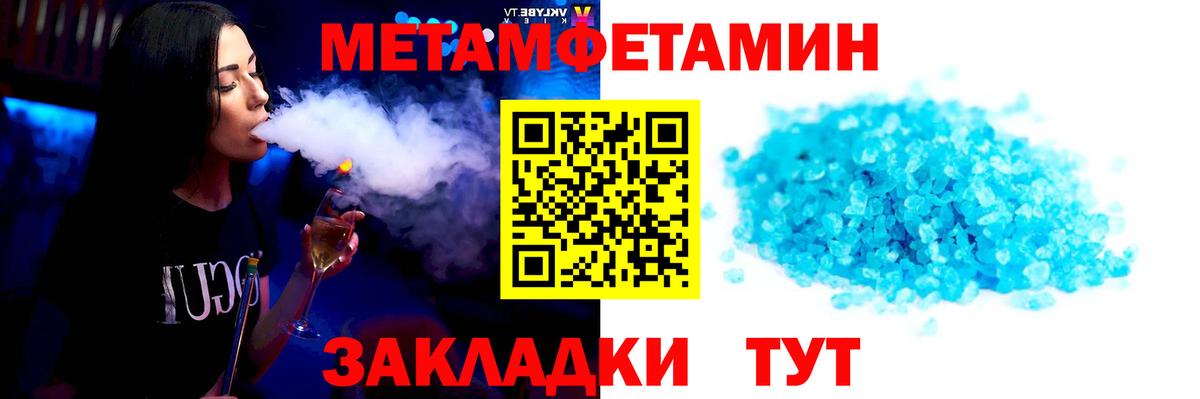 МЕТАМФЕТАМИН витя Тихвин