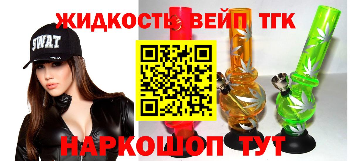 Тихвин  ТГК гашишное масло  Вход с VPN  Дистиллят ТГК Wax 